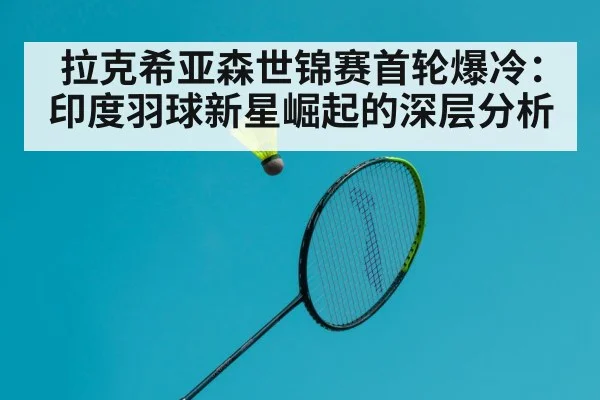 India badminton flag