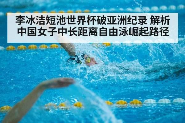short course swimming pool