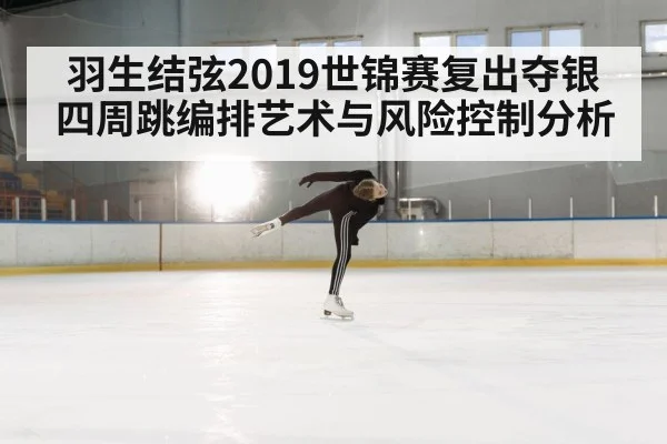 figure skating spin
