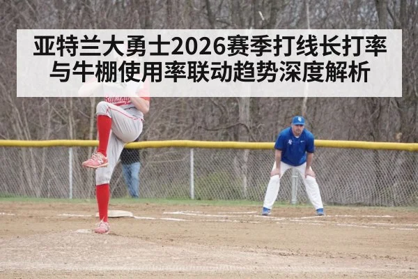 baseball relief pitcher bullpen