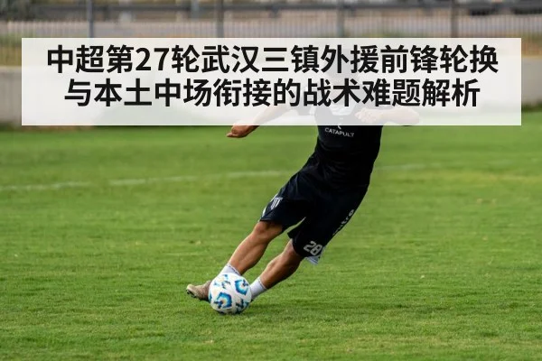 football striker training session